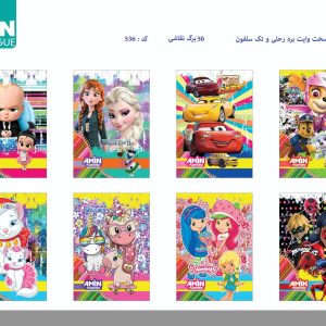 دفاتر جلد سخت وایت برد رحلی و تک سلفون- نقاشی (50 برگ)