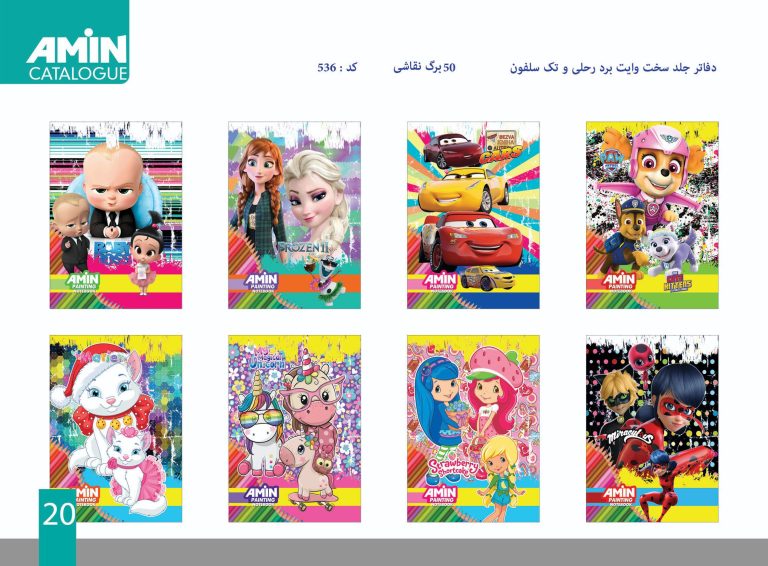 دفاتر جلد سخت وایت برد رحلی و تک سلفون- نقاشی (50 برگ)