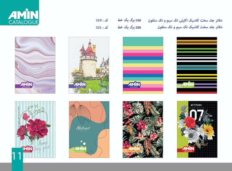 دفاتر جلد سخت کلاسیک اکلیلی تک سیم و تک سلفون (100-200 برگ یک خط) 3 دفاتر جلد سخت کلاسیک اکلیلی تک سیم و تک سلفون (100 -200 برگ یک خط)