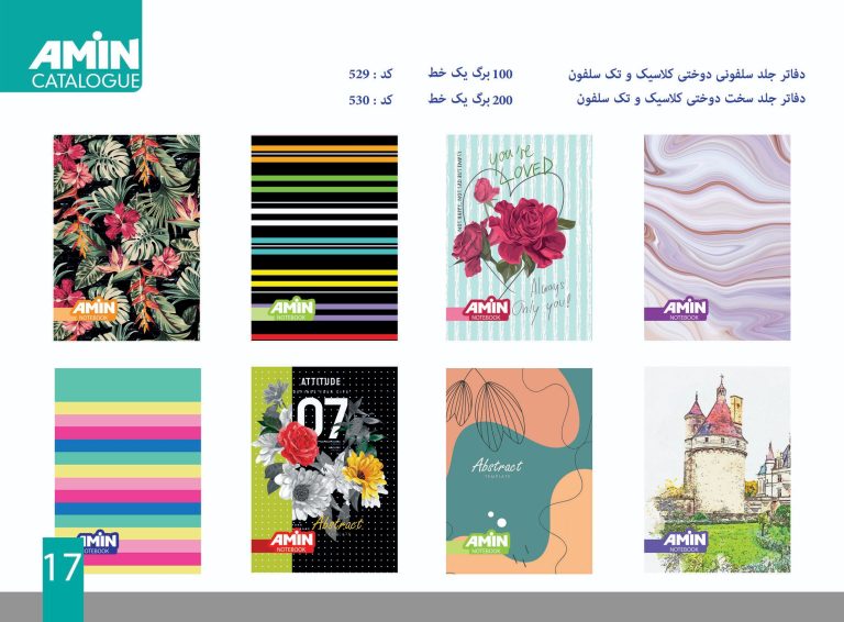 دفاتر جلد سلفونی و جلد سخت دوختی کلاسیک و تک سلفون (100-200 برگ) 2 دفاتر جلد سلفونی و سخت دوختی کلاسیک و تک سلفون(100 و 200)