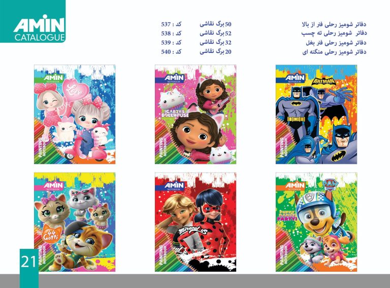 نواع دفاتر شومیز رحلی نقاشی (50-52-32-20 برگ)