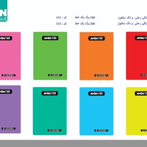 دفاتر طلقی رنگی رحلی و تک سلفون (100-200 برگ)