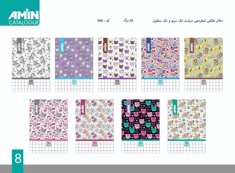 دفاتر طلقی شطرنجی درشت تک سیم و تک سلفون 50 برگ 5 دفاتر طلقی شطرنجی درشت تک سیم و تک سلفون 50 برگ