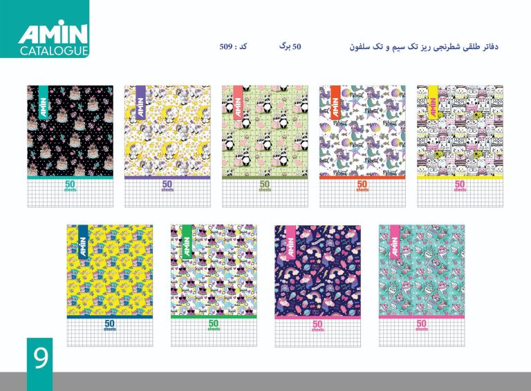 دفاتر طلقی شطرنجی ریز تک سیم و تک سلفون 50 برگ 6 دفاتر طلقی شطرنجی ریز تک سیم و تک سلفون 50 برگ