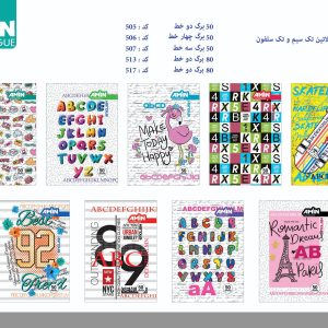 دفاتر طلقی لاتین تک سیم و تک سلفون