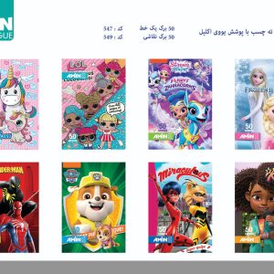 دفاتر فانتزی ته چسب با پوشش یووی اکلیل