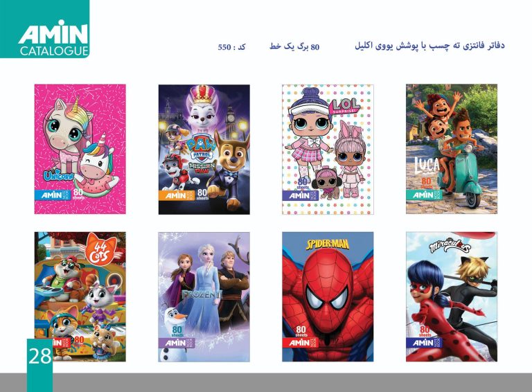 تولیدی و پخش دفتر امین 41 دفاتر فانتزی ته چسب با پوشش یووی اکلیل