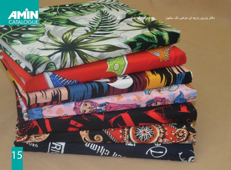 دفاتر وزیری پارچه ای دوختی تک سلفون