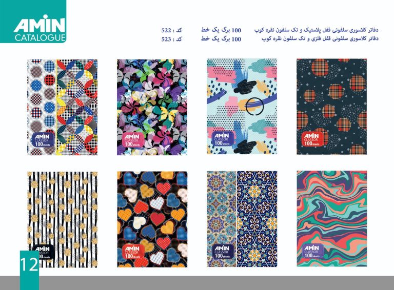 دفاتر کلاسوری سلفونی قفل پلاستیک و فلزی تک سلفون نقره کوب 100برگ