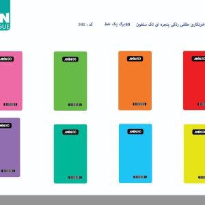 دفاتر یادداشت خبرنگاری طلقی رنگی پنجره ای تک سلفون (80 برگ)