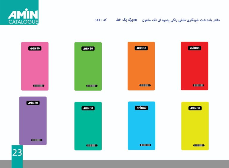 دفاتر یادداشت خبرنگاری طلقی رنگی پنجره ای تک سلفون (80 برگ)