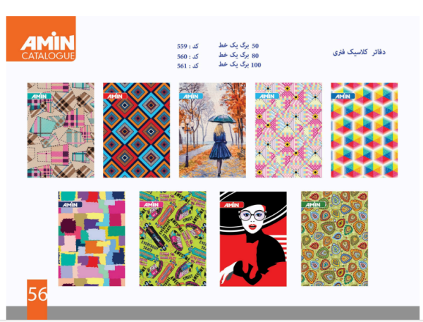 دفاتر کلاسیک فنری (50- 80- 100برگ یک خط)