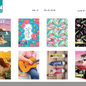 دفاتر کلاسیک ته چسب