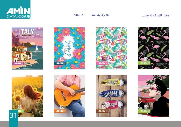 دفاتر کلاسیک ته چسب